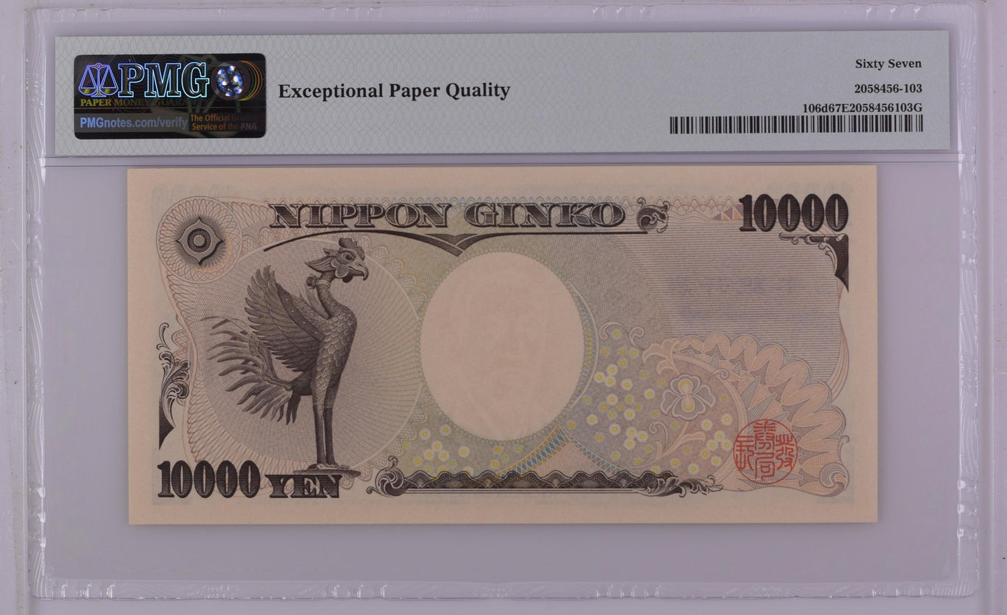 Japan 10000 Yen ND (2004) P 106d UNC PMG 67 EPQ Fancy No.500000