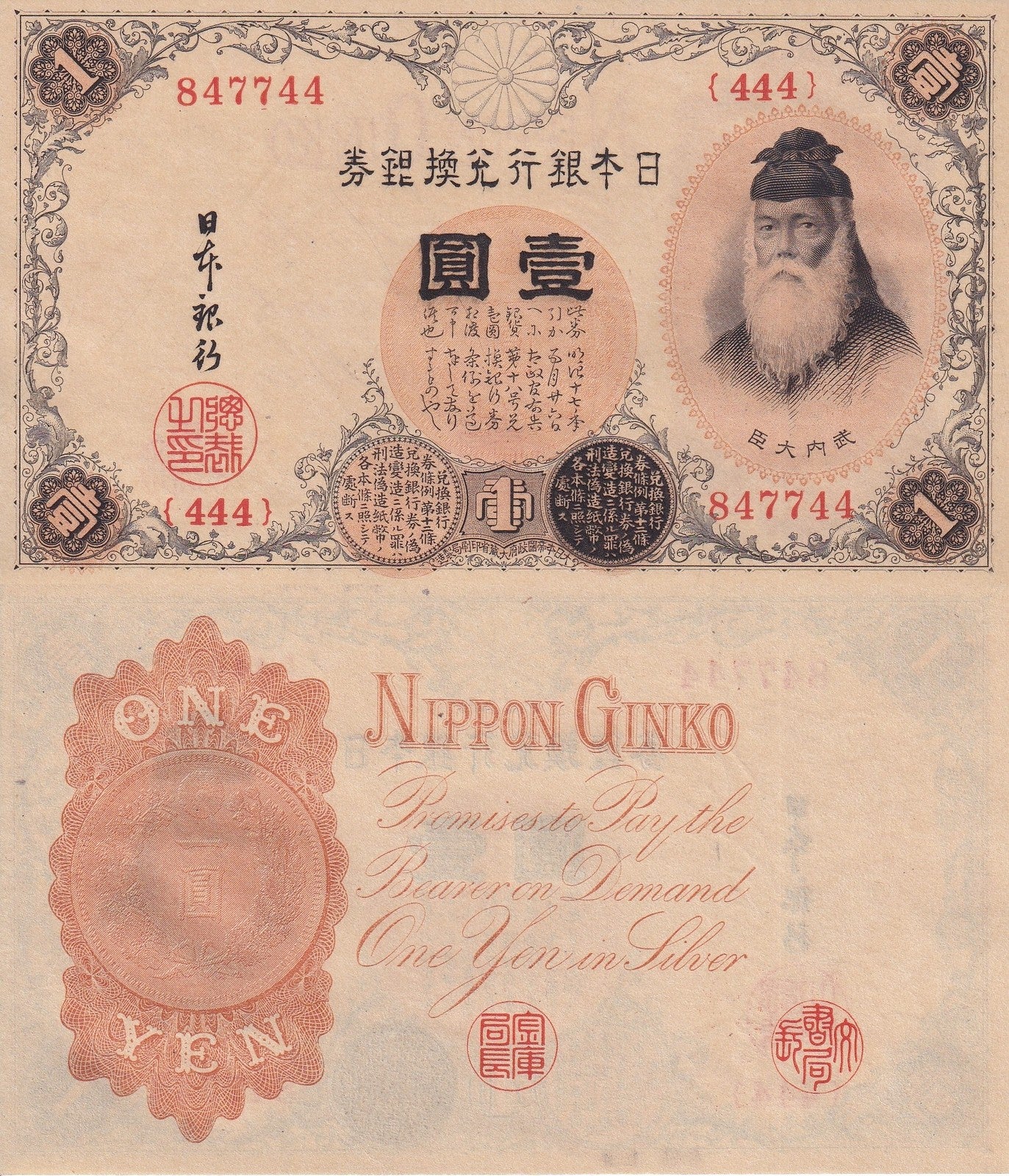 Japan 1 Silver Yen ND 1916 P 30c AU UNC