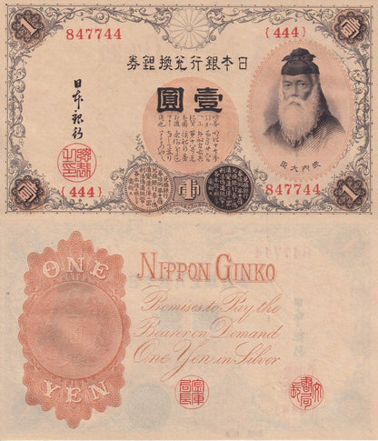 Japan 1 Silver Yen ND 1916 P 30c AU UNC