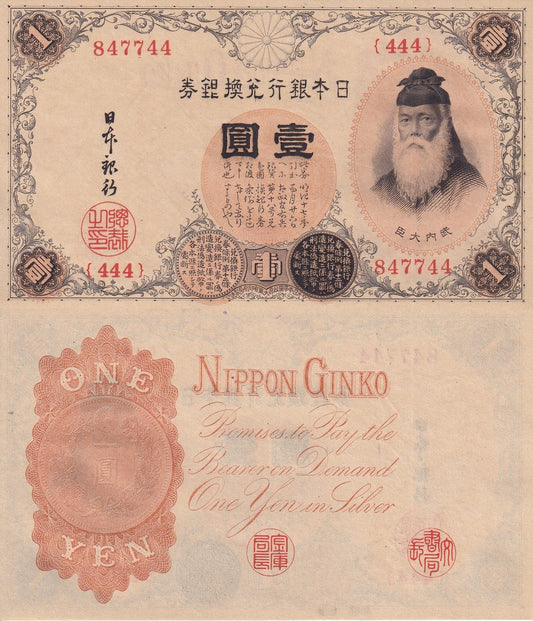 Japan 1 Silver Yen ND 1916 P 30c AU UNC