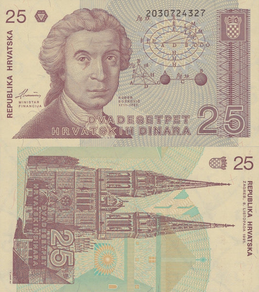 Croatia 25 Hrvatskih Dinara 1991 P 19a UNC