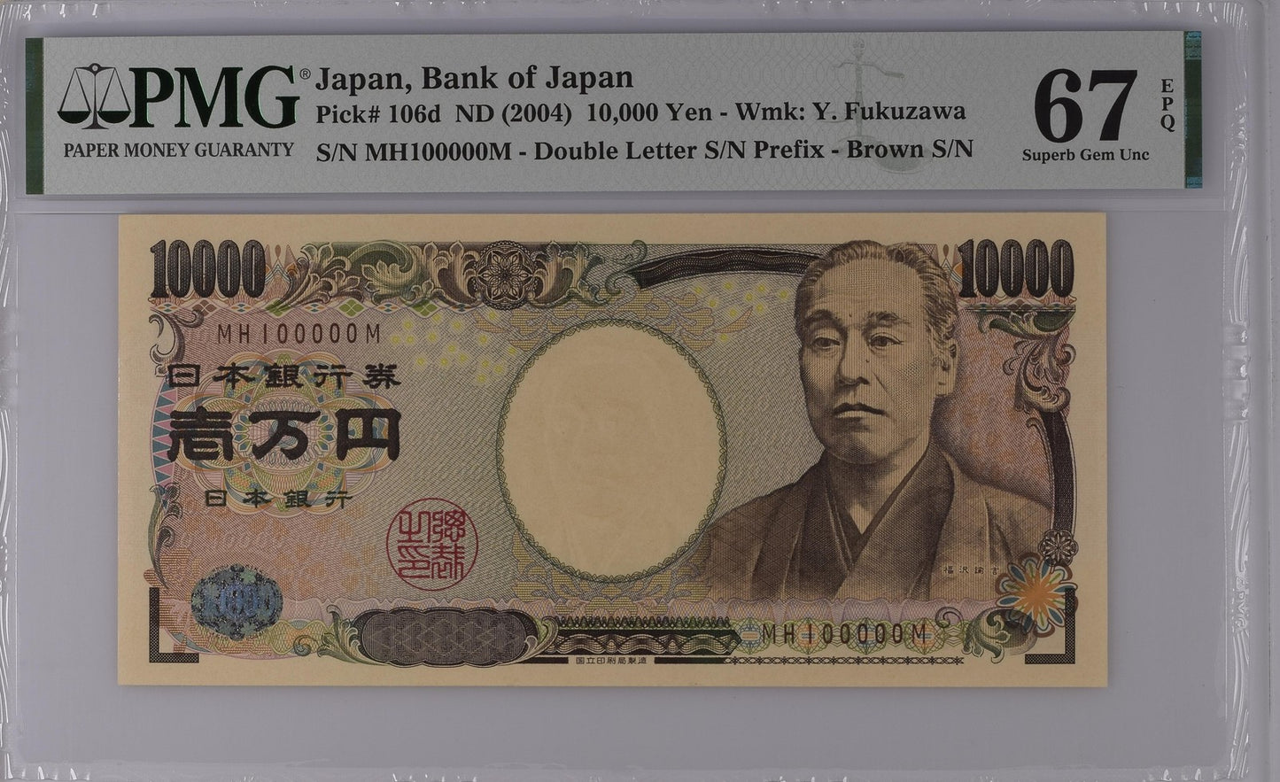 Japan 10000 Yen ND (2004) P 106d UNC PMG 67 EPQ Fancy No. 100000
