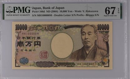 Japan 10000 Yen ND (2004) P 106d UNC PMG 67 EPQ Fancy No. 100000