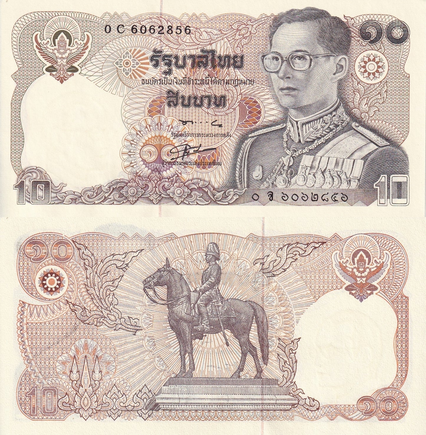 Thailand 10 Baht ND 1980 P 87 Random Sign UNC