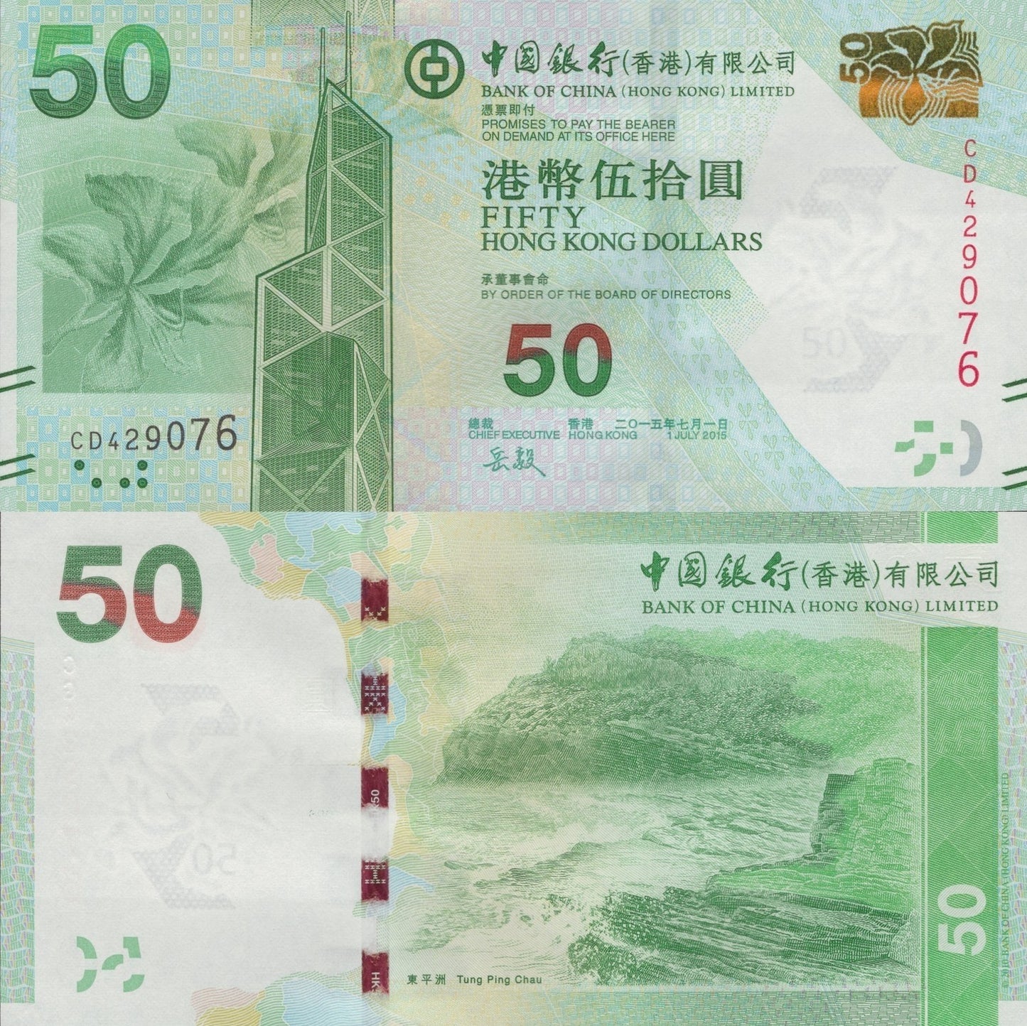 Hong Kong 50 Dollars 2015 P 342e UNC BOC