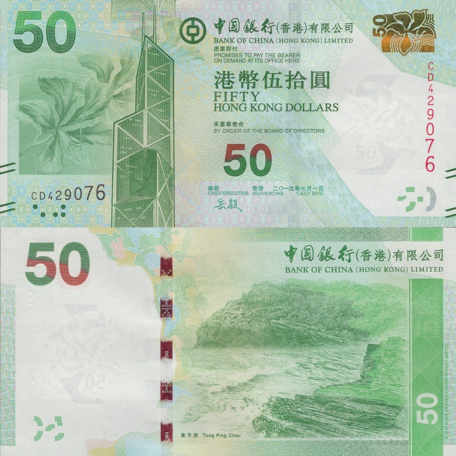 Hong Kong 50 Dollars 2015 P 342e UNC BOC