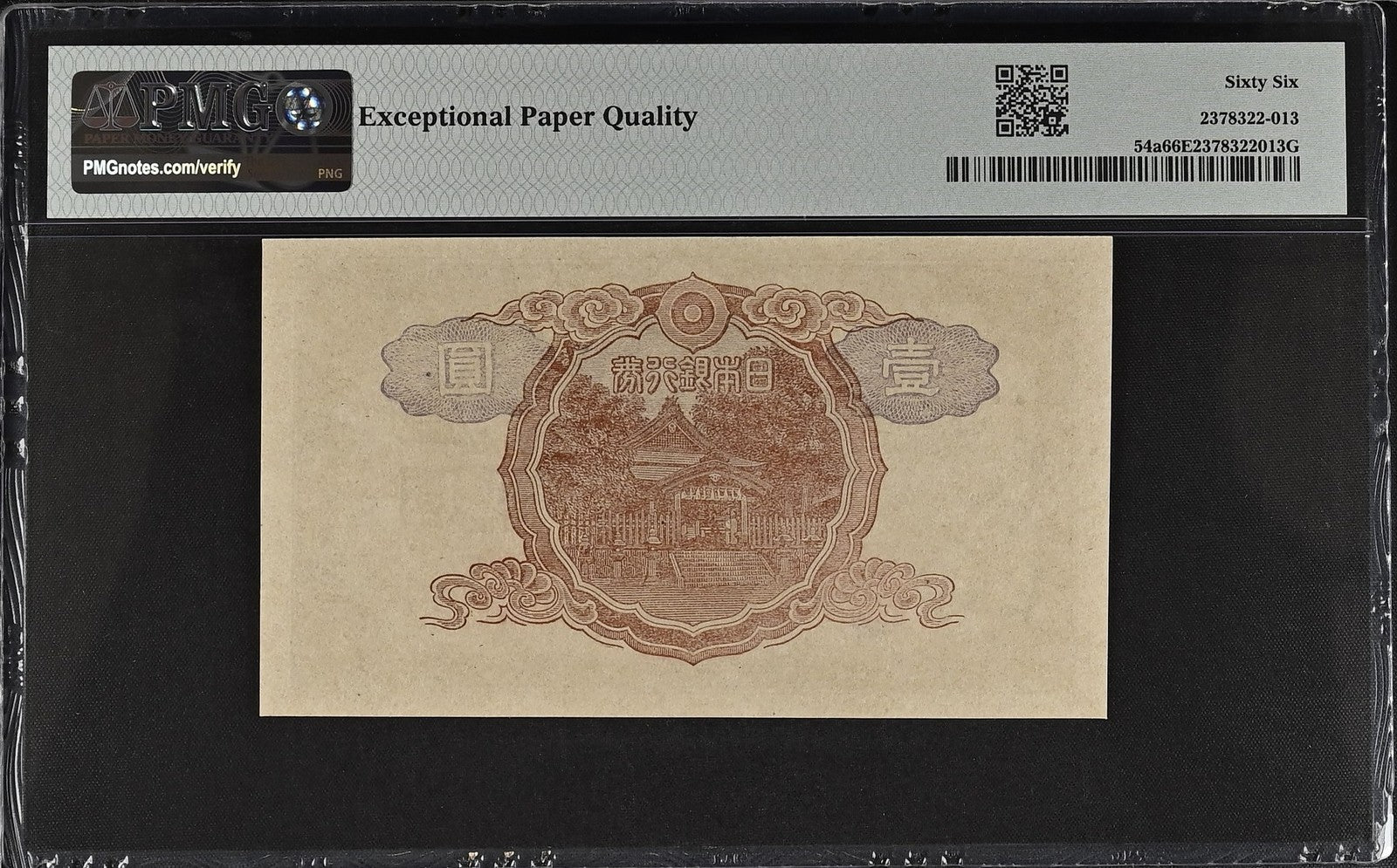 Japan Bank of Japan 1 Yen ND (1944) P 54a UNC PMG 66 EPQ 2nd TOP POP