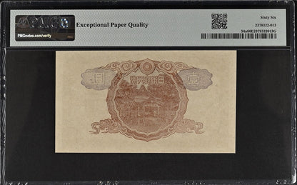 Japan Bank of Japan 1 Yen ND (1944) P 54a UNC PMG 66 EPQ 2nd TOP POP