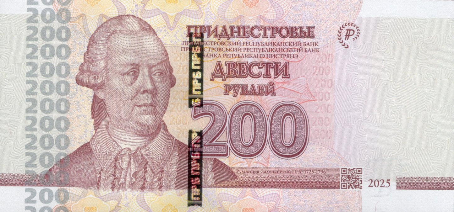 Transnistria 200 rubles 2025/2026 P New Design UNC AA Prefix
