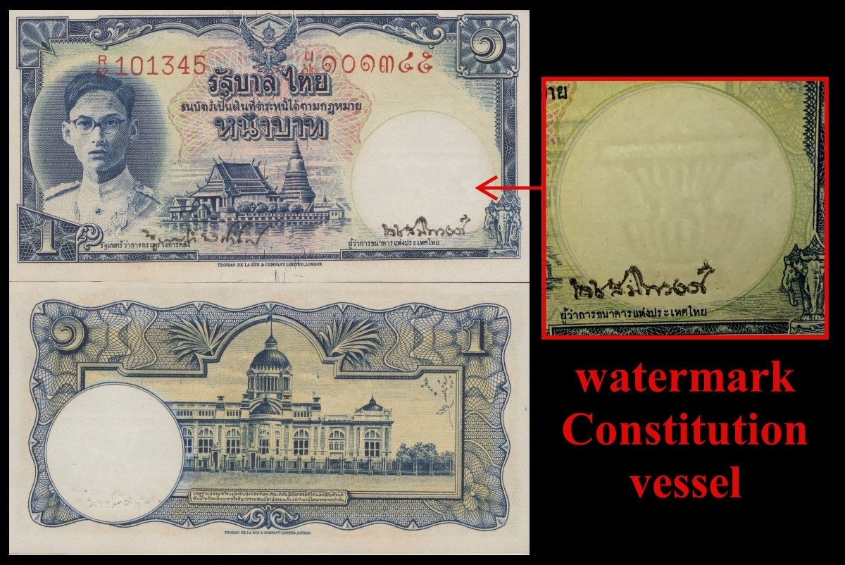 Thailand 1 Baht ND 1948 P 69a Red Serial UNC FOXING Wmk Constitution Vessel