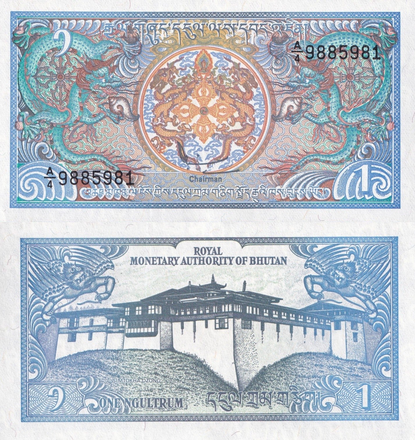 Bhutan 1 Ngultrum ND 1986 P 12 UNC