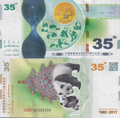 Chinese Panda Gold Coin 2017 CGCI 35th Anniversary Commemorative Test Note UNC