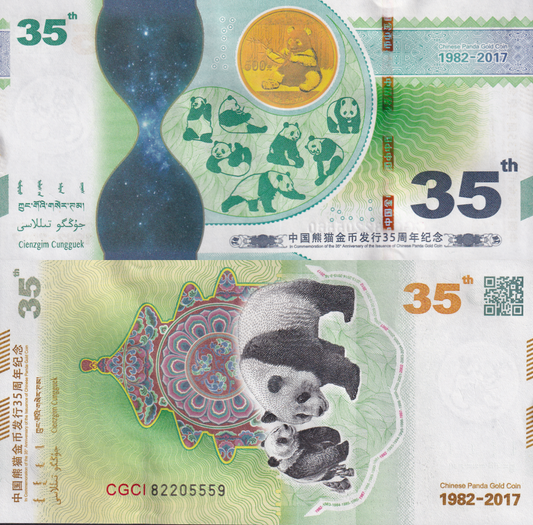 Chinese Panda Gold Coin 2017 CGCI 35th Anniversary Commemorative Test Note UNC