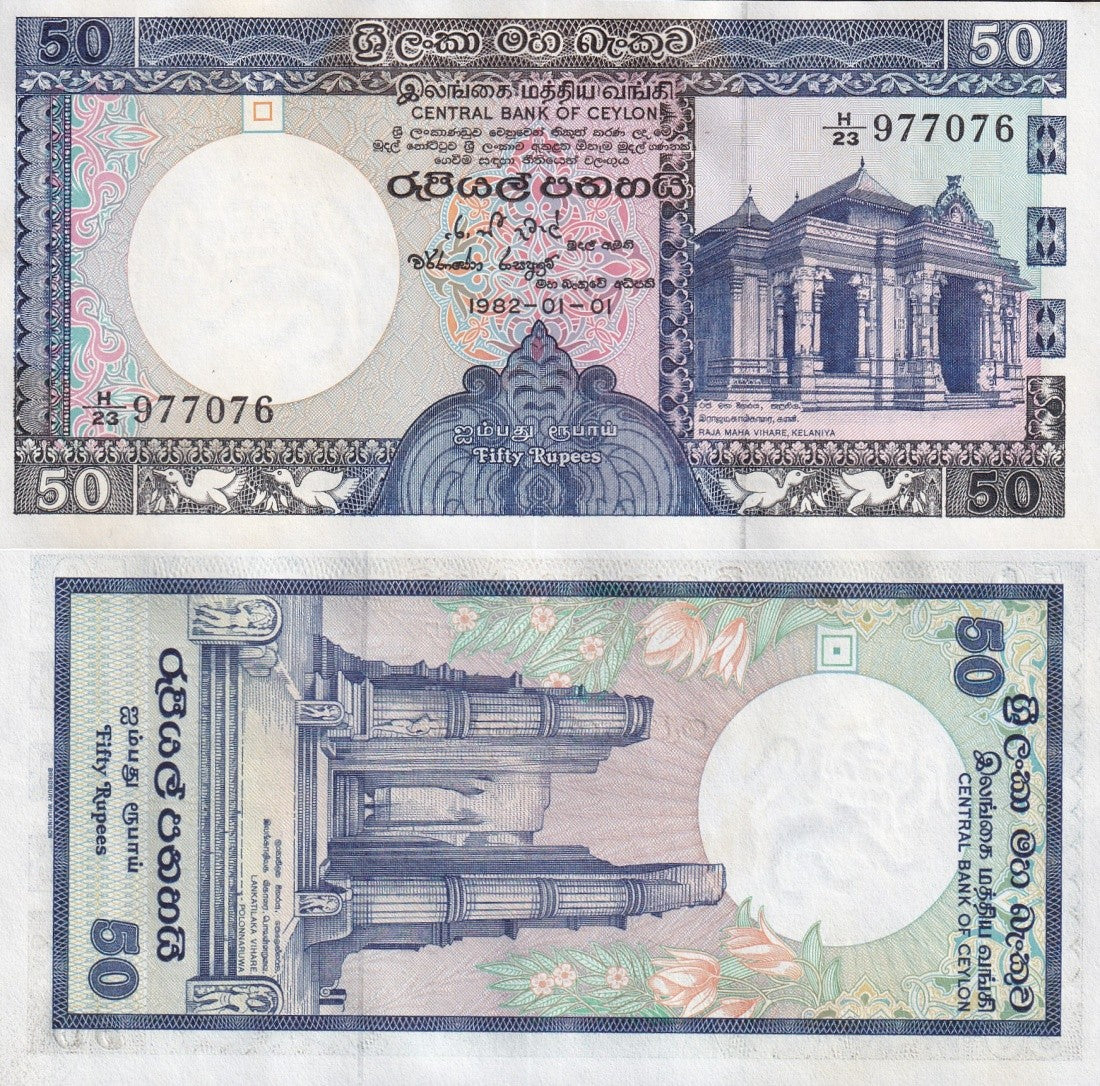 Ceylon Sri lanka 50 Rupees 1982 P 94 UNC MINOR FOXING