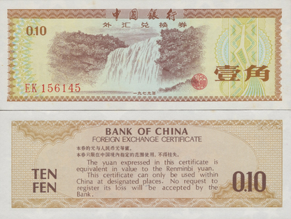 China 10 Fen 1979 P FX1a UNC FOXING