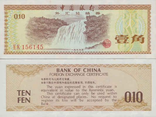 China 10 Fen 1979 P FX1a UNC FOXING
