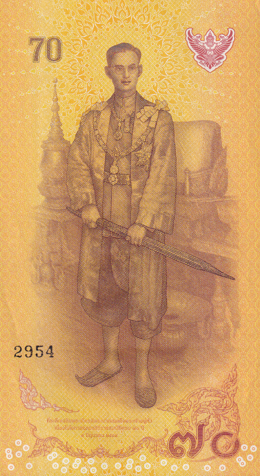 Thailand 70 Baht 2016 P 128 UNC Commemorative SPECIMEN