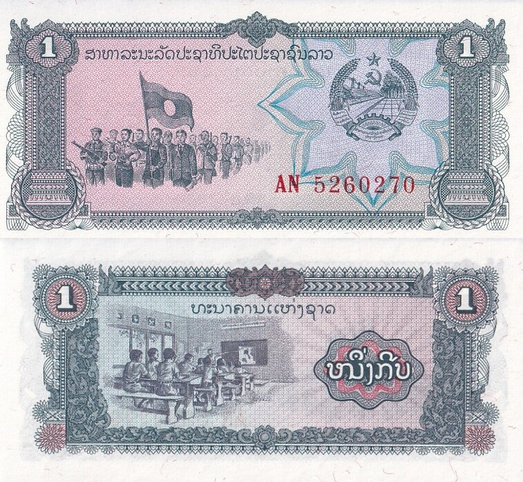 Laos 1 Kip ND 1979 P 25b UNC
