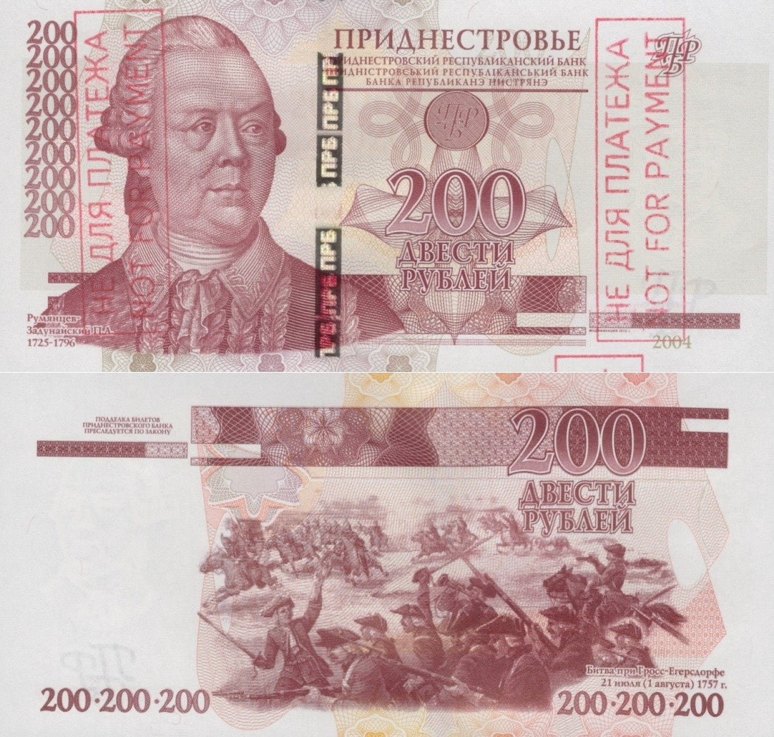 Transnistria 200 Rubley 2004 (2012) P 40c UNC Cancel Specimen Without S/N