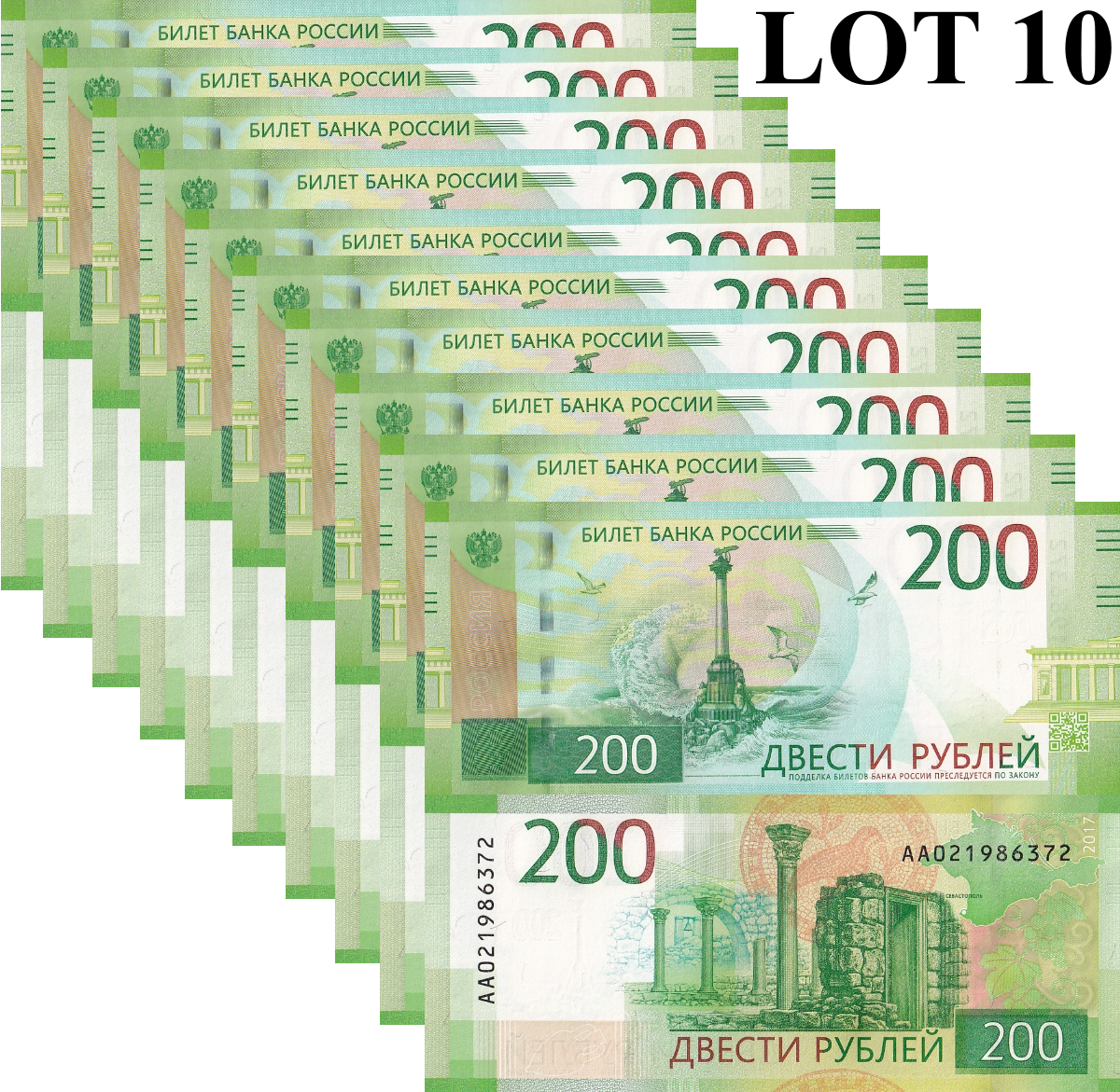 Russia 200 Rubley 2017 P 276 UNC 1/10 Bundle Lot 10 pcs AA First Prefix