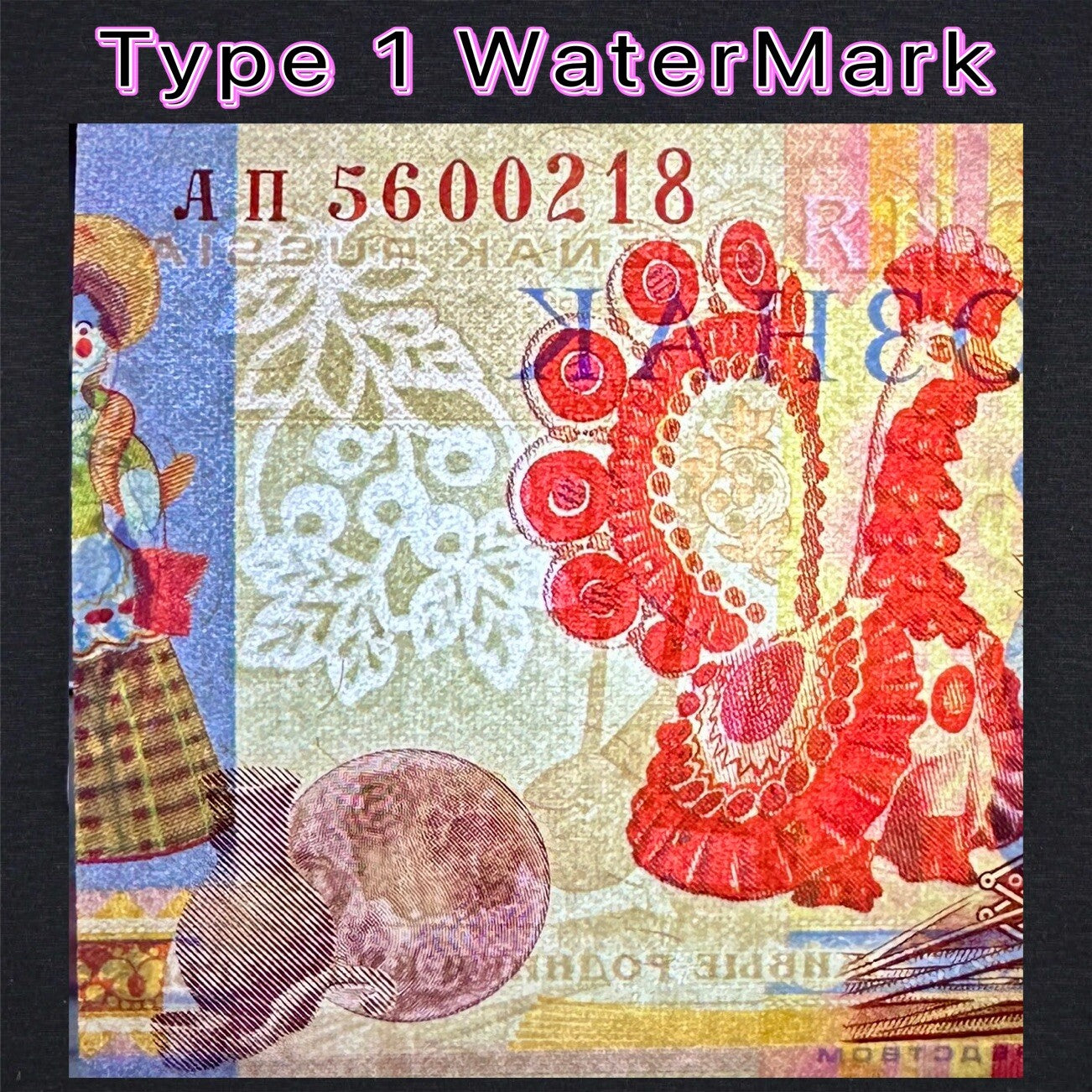 Russia Goznak Printing Company Test KBA Giori Specimen Unc Set 2 pcs. Type 1-2