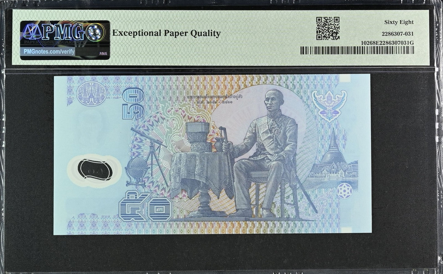 Thailand 50 Baht ND (1997) P 102 Polymer UNC PMG 68 EPQ 3rd TOP POP