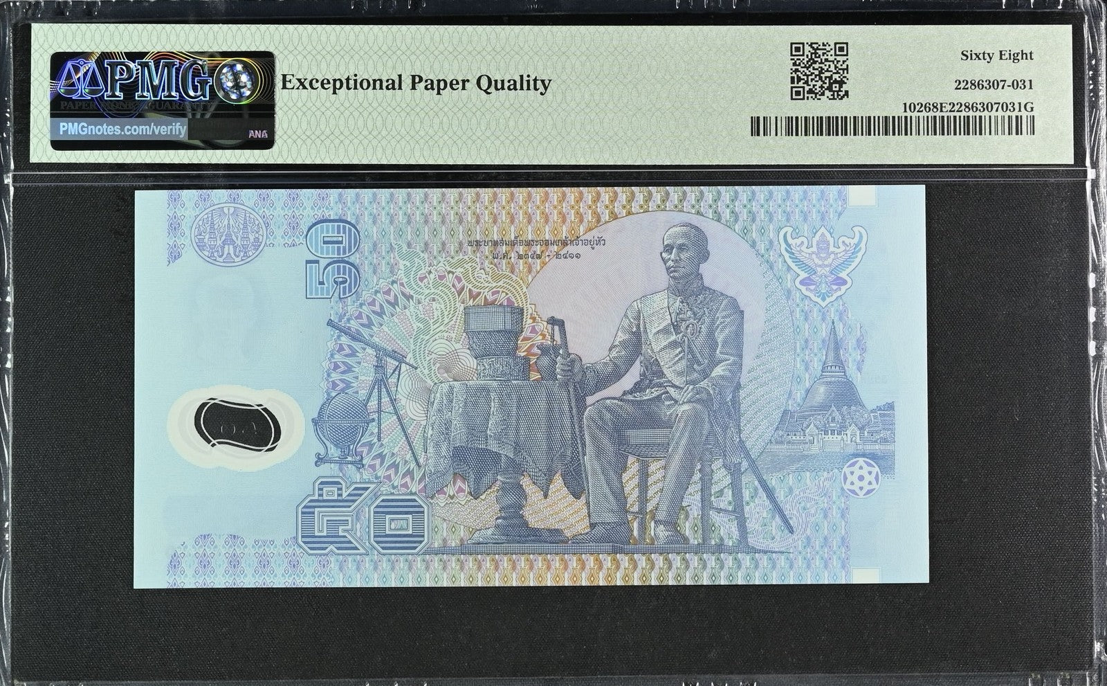 Thailand 50 Baht ND (1997) P 102 Polymer UNC PMG 68 EPQ 3rd TOP POP