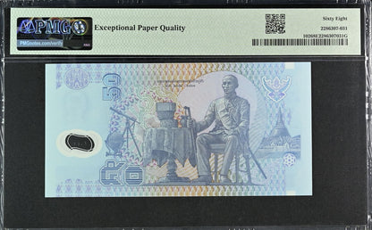 Thailand 50 Baht ND (1997) P 102 Polymer UNC PMG 68 EPQ 3rd TOP POP
