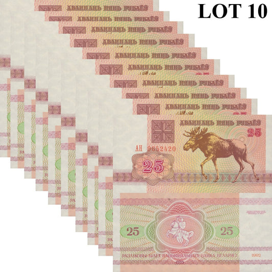 Belarus 25 Rubley 1992 P 6(3) Prefix AH UNC 1/10 Bundle Lot 10 pcs