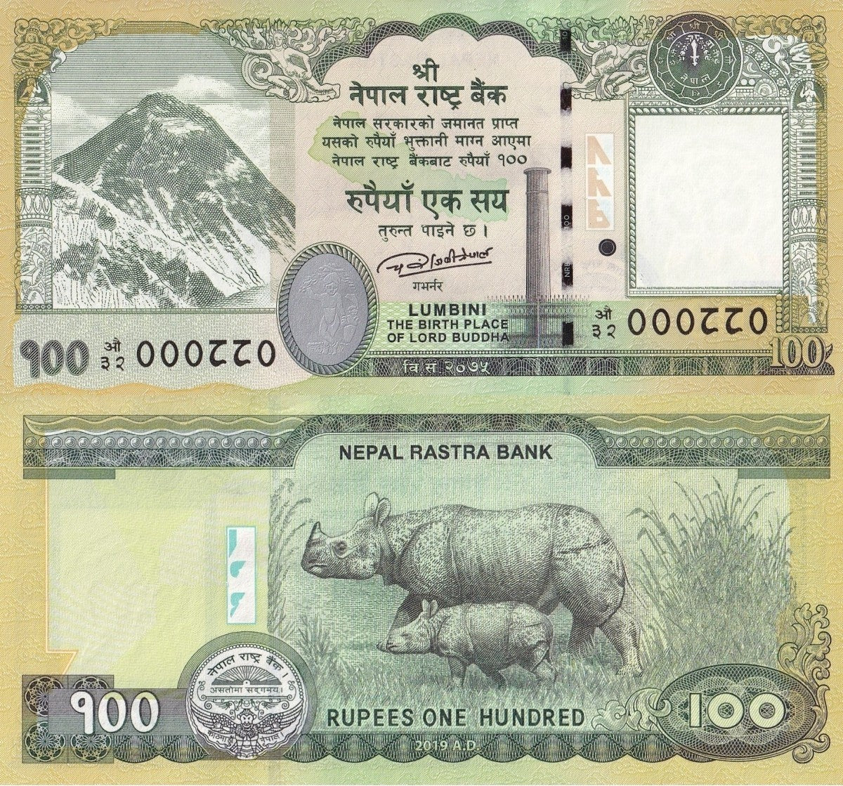 Nepal 100 Rupees 2019 P 80 UNC LOW SERIAL NO. 000XXX With Folder