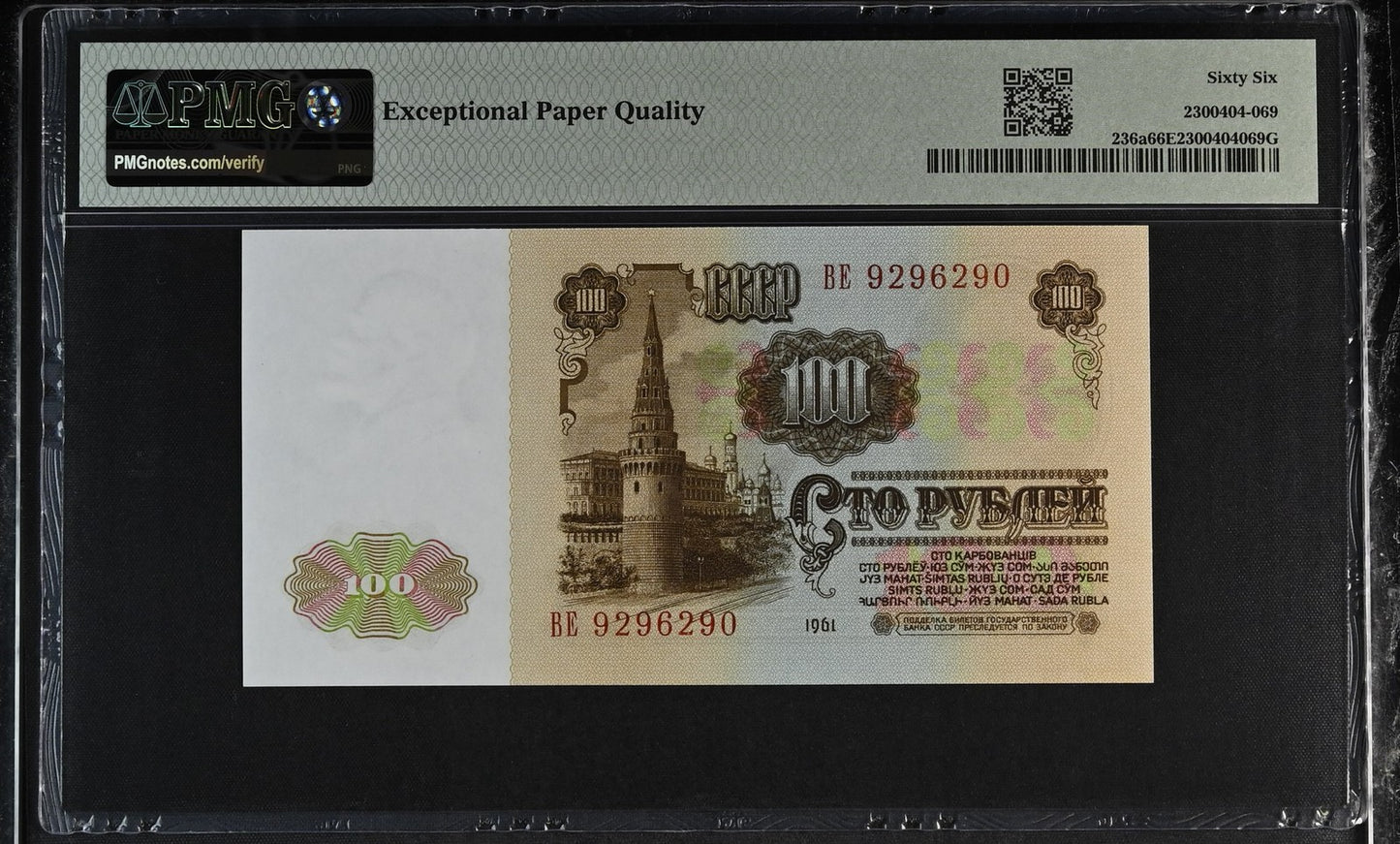 Russia State Bank USSR 100 Rubles 1961 P 236a UNC PMG 66 EPQ