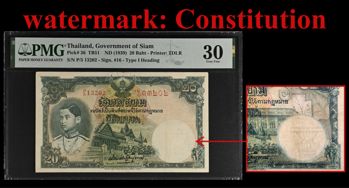 Thailand Government of Siam 20 Baht ND (1939) P 36 VF PMG 30 Wmk Constitution
