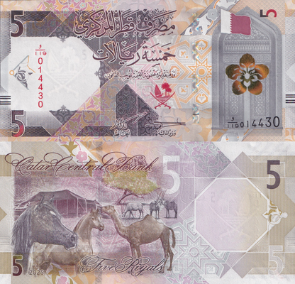 Qatar 5 Riyals 2025/2026 P New Design UNC 1/5 Bundle Lot 20 pcs