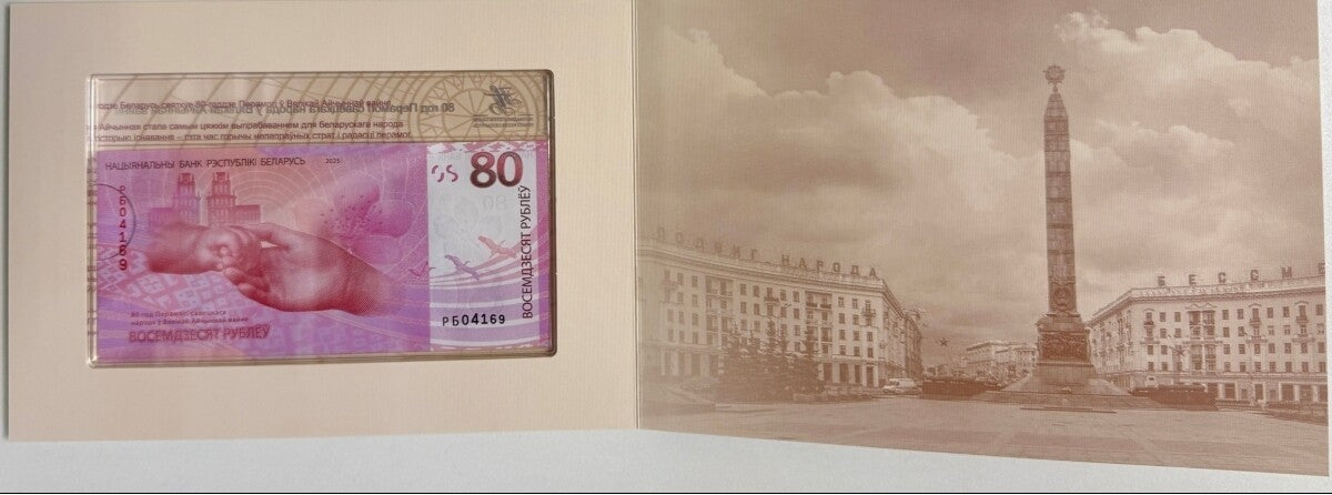 Belarus Commemorative 80 Rubles 2025 P 44 NEW UNC With Folder