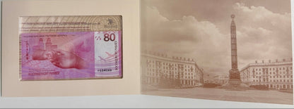 Belarus Commemorative 80 Rubles 2025 P 44 NEW UNC With Folder