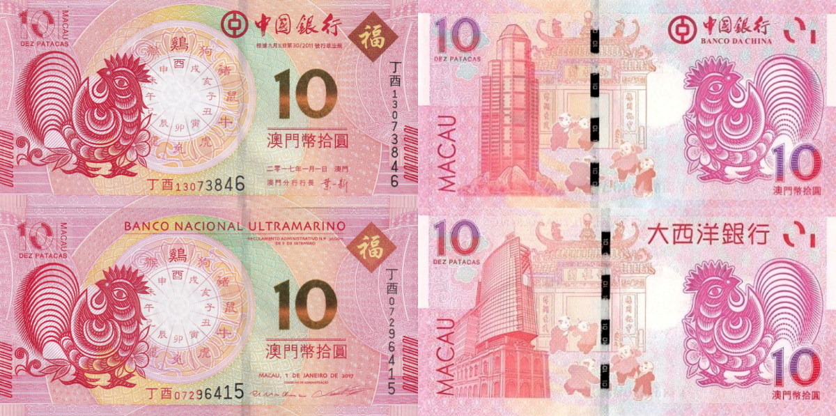 Macau Macao 2017 P 88B 120 UNC BOC BNU COMM. Chinese Lunar Rooster Set 2 Lot 10