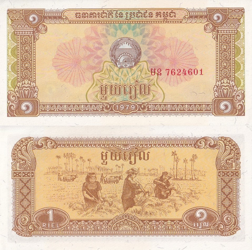 Cambodia 1 Riel 1979 P 28 UNC Rice Harvest 1/20 Bundle Lot 5 pcs