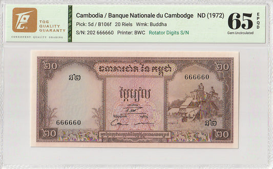 Combodia 20 Riels ND (1972) P 5d Almost Solid No.666660 UNC TQG 65 EPQD W/CASE