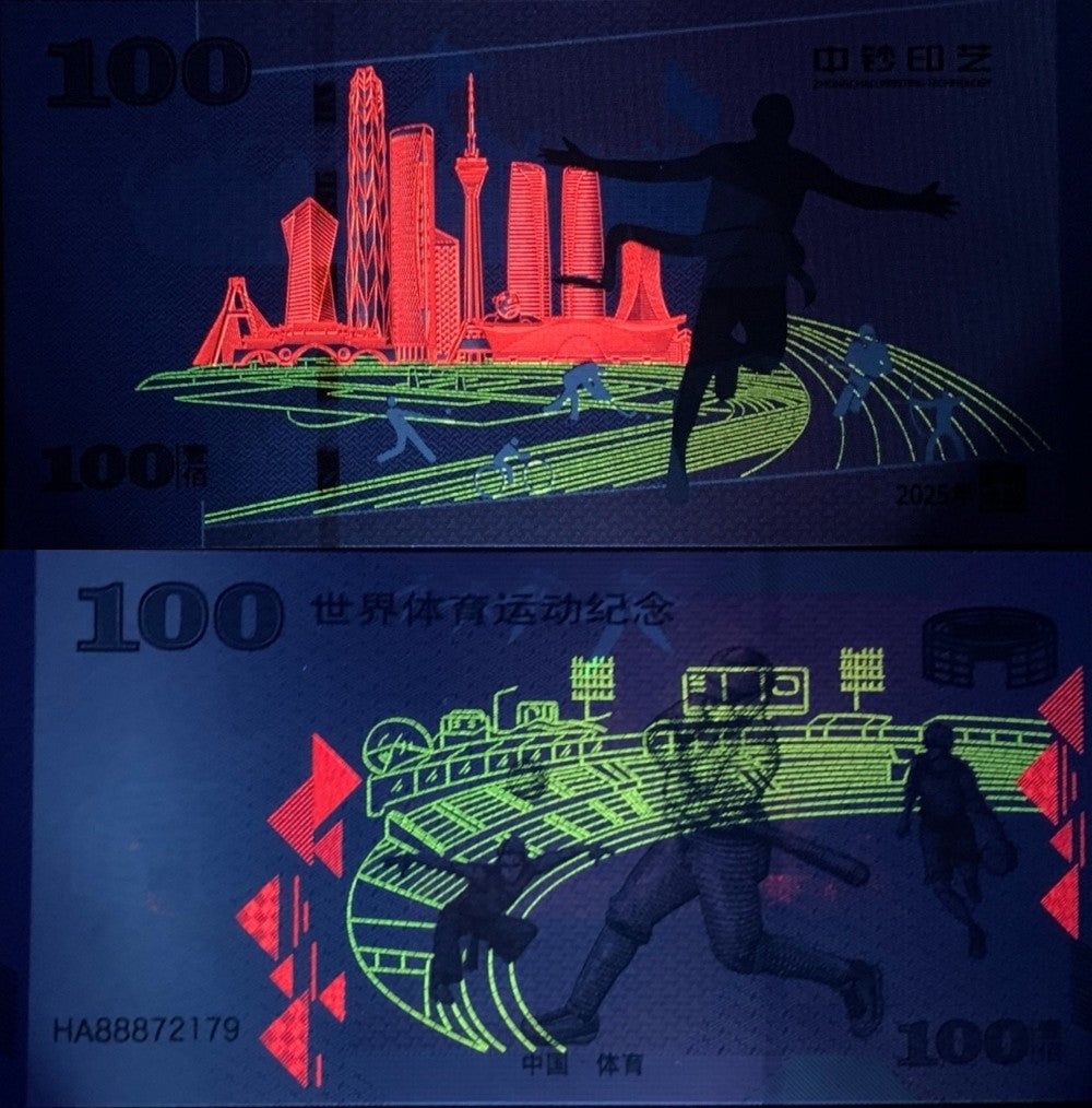 China Test Note 100 Yuan 2025 World Sports Memorial UNC