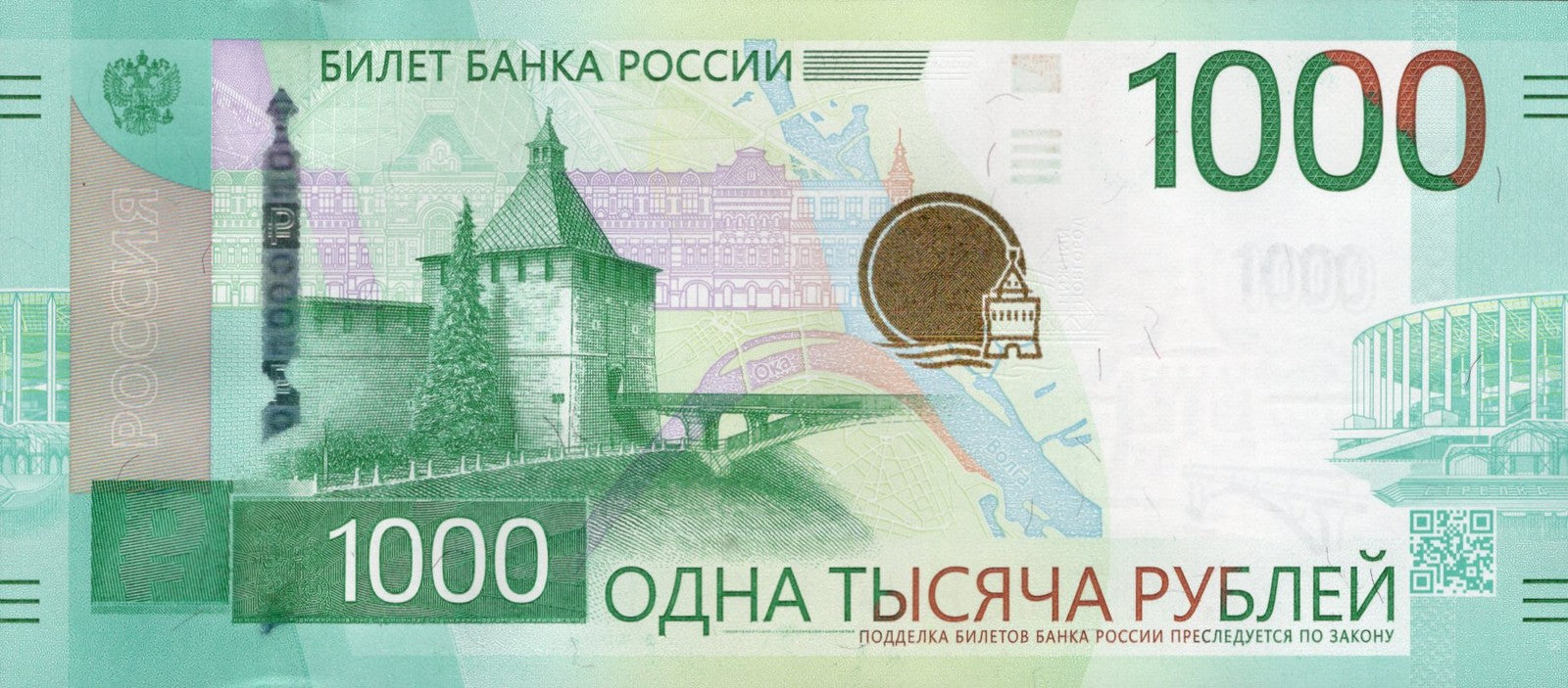 Russia 1000 Rubley 2025 / 2026 P New UNC AA First Prefix