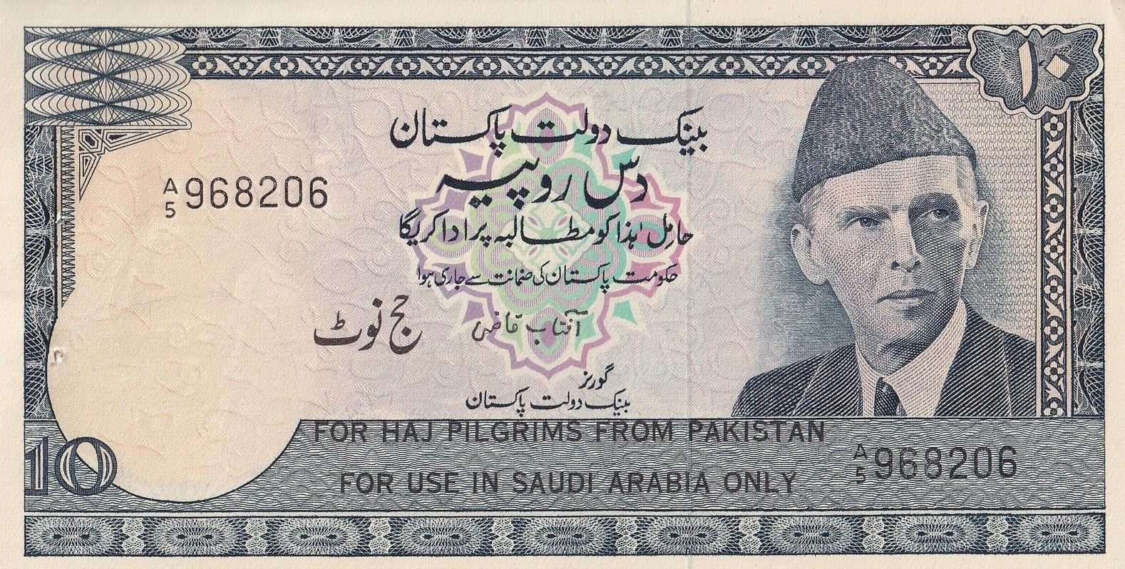 Pakistan 10 Rupees ND 1978 P R6 UNC With Hole HAJ PILGRIM NOTES