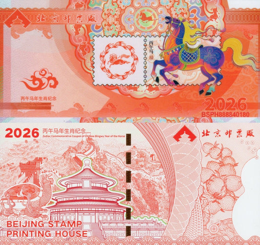 China TEST NOTE 2026 Horse Zodiac COMM. Plastic Banknote Voucher UNC