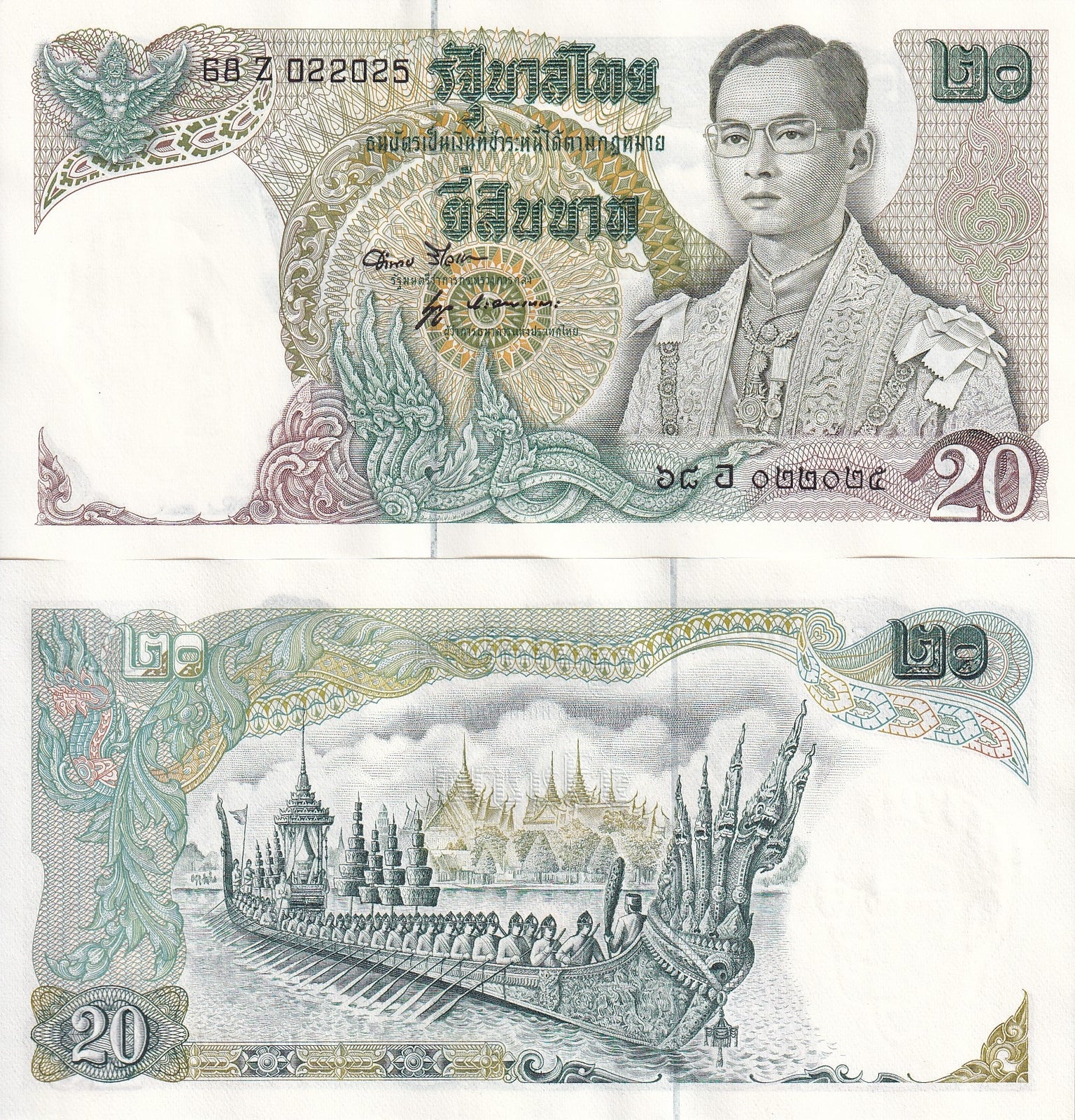 Thailand 20 Baht ND 1971-1981 P 84 UNC Random Sign