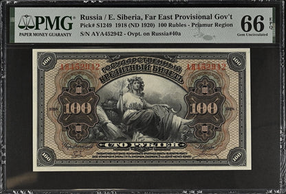 Russia 100 Rubles 1918 (ND 1920) P S1249 UNC PMG 66 EPQ 2nd TOP POP