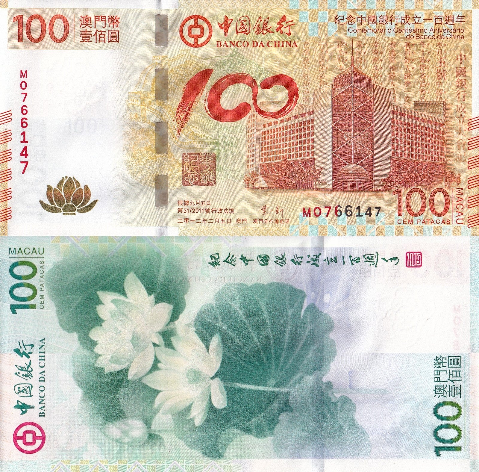 Macau Macao 100 Patacas 2012 P 114 UNC BOC COMM. 100th Anniversary With Folder
