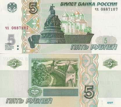 Russia 5 Rubles P 267a 1997 2022 UNC 1 Bundle 100 pcs