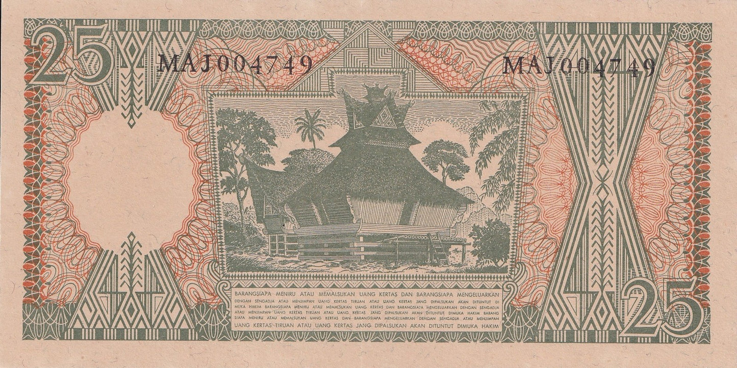 Indonesia 25 Rupiah 1964 P 95a UNC