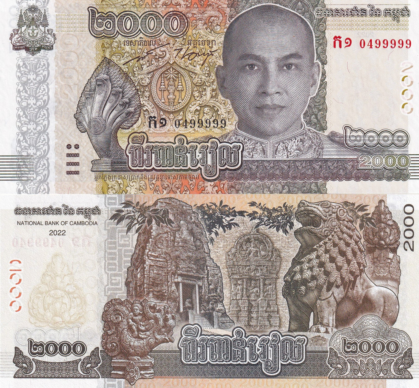 Cambodia 2000 Riels 2022 P 67A UNC