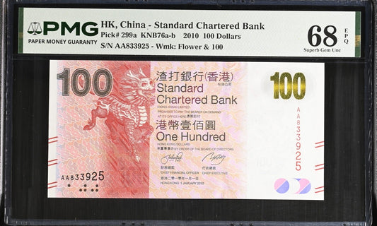 Hong Kong 100 Dollars 2010 P 299a AA Prefix UNC PMG 68 EPQ 2nd TOP POP