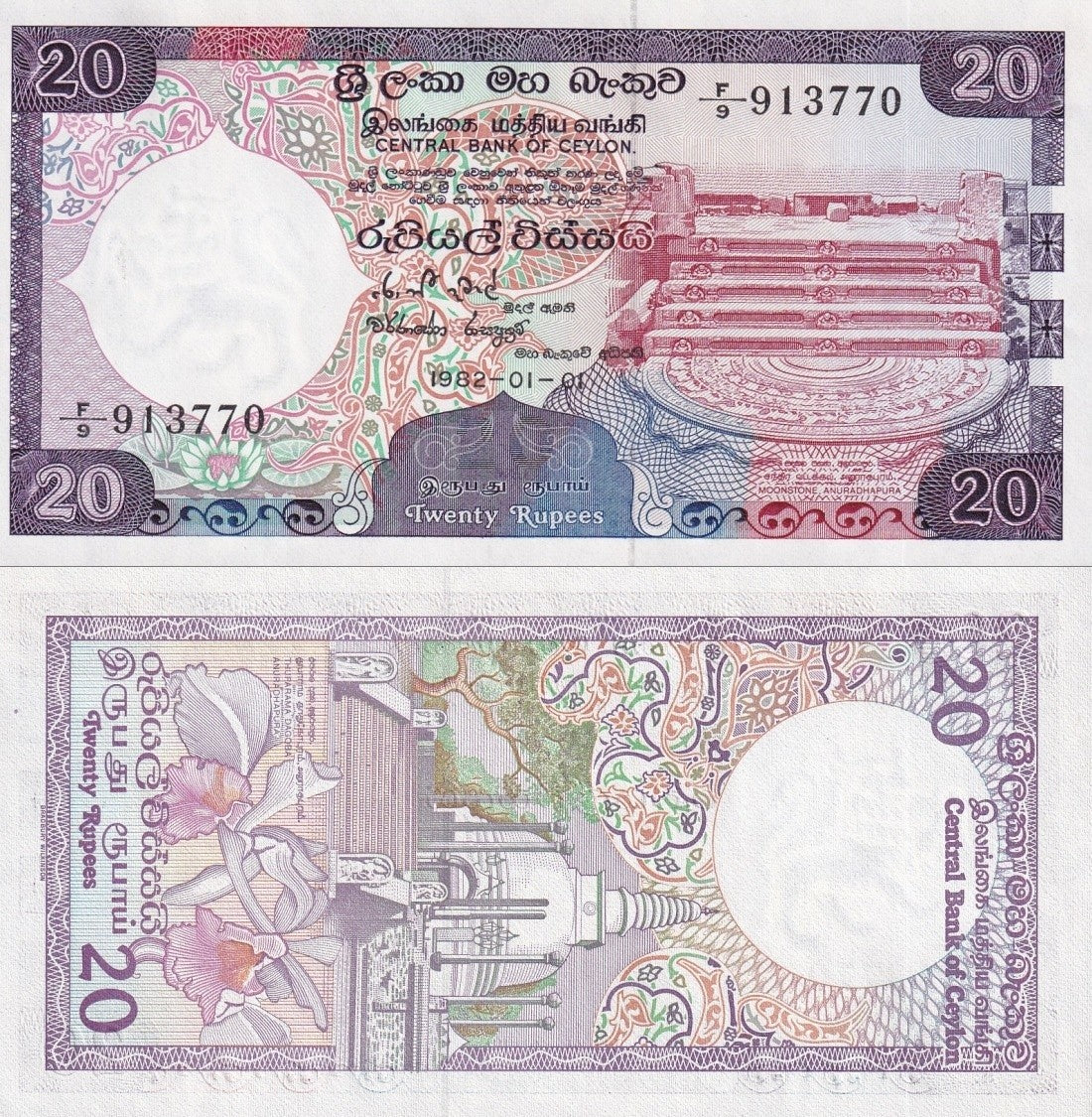 Ceylon Sri Lanka 20 Rupees 1982 P 93a UNC